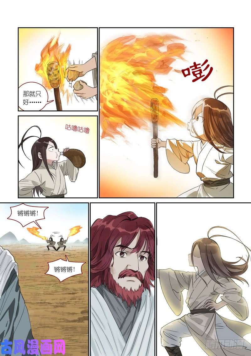 狐妖小红娘总371·娘你好帅