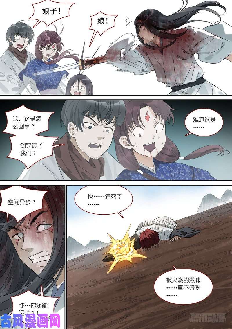 狐妖小红娘总373·真正目标