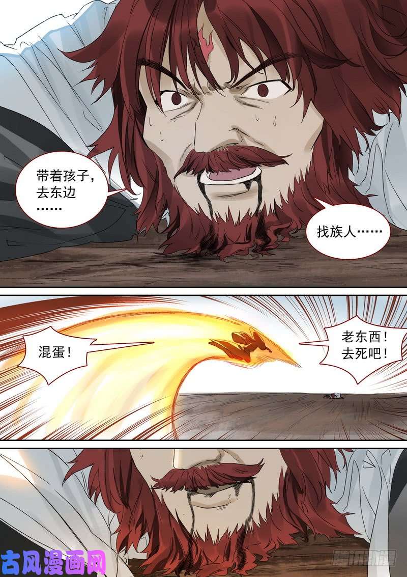 狐妖小红娘总373·真正目标