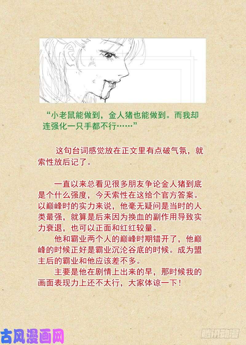 狐妖小红娘总373·真正目标
