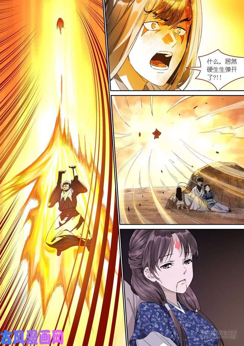 狐妖小红娘总373·真正目标