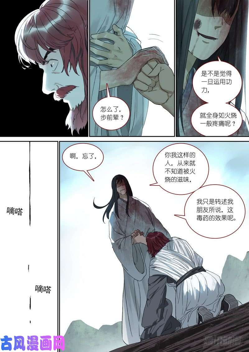 狐妖小红娘总373·真正目标