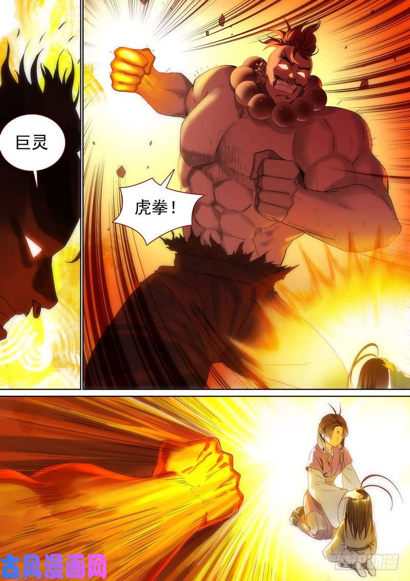 狐妖小红娘总375·再见了，小月初