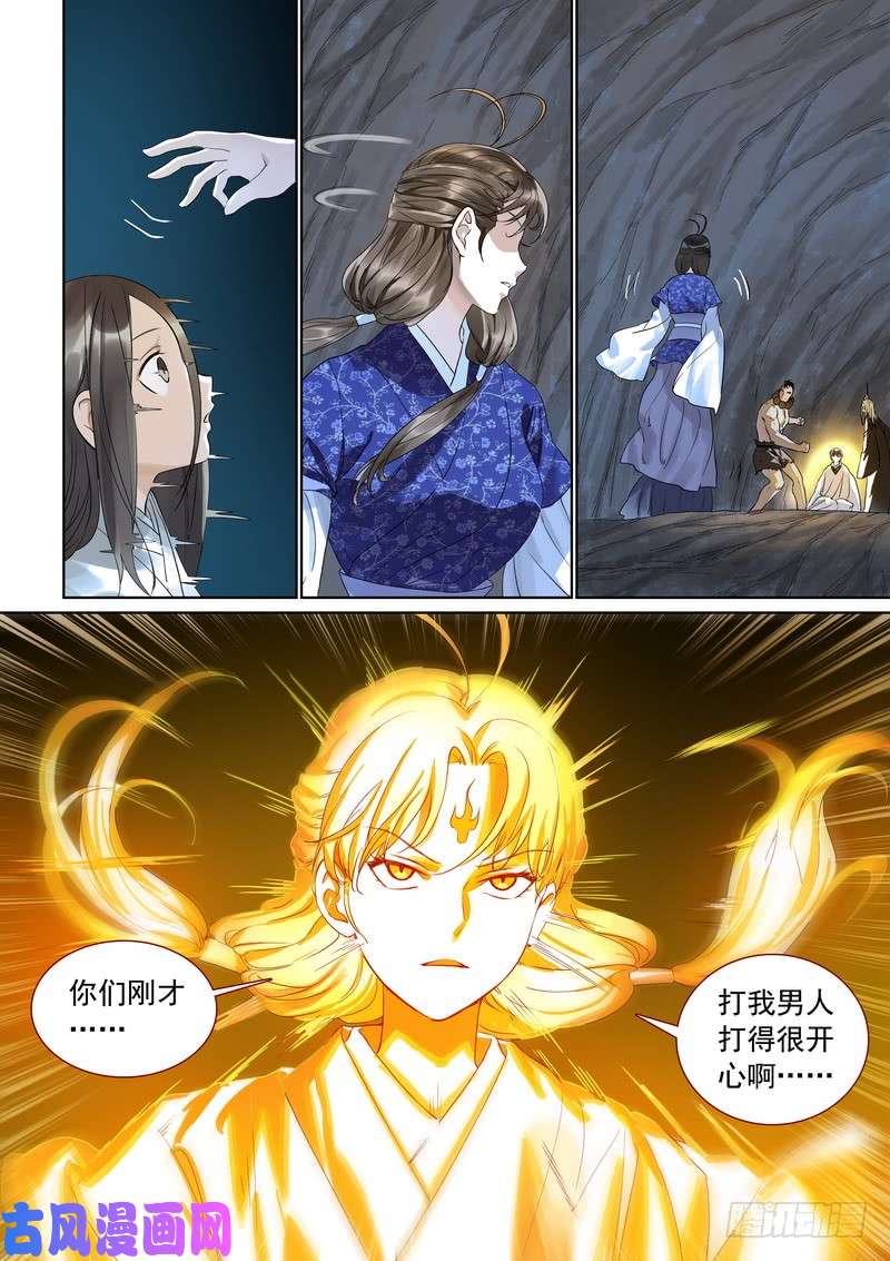 狐妖小红娘总375·再见了，小月初