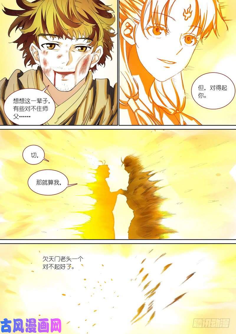 狐妖小红娘总375·再见了，小月初