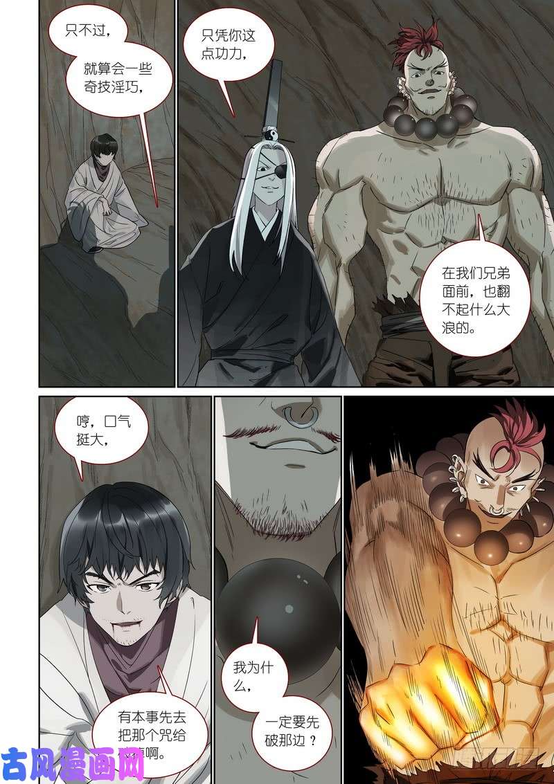 狐妖小红娘总375·再见了，小月初