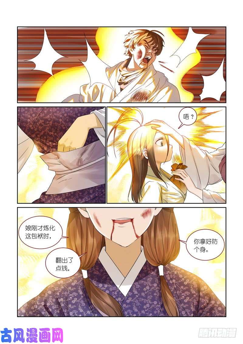 狐妖小红娘总375·再见了，小月初