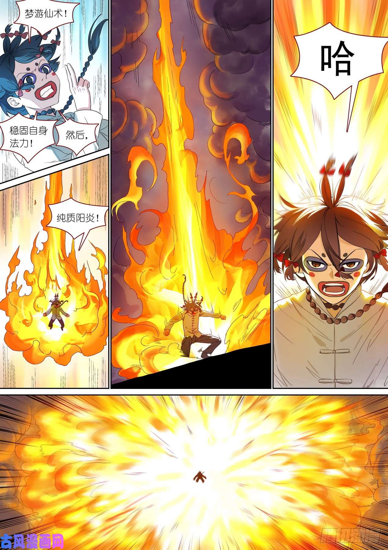 狐妖小红娘总377·愉快的圈外首旅