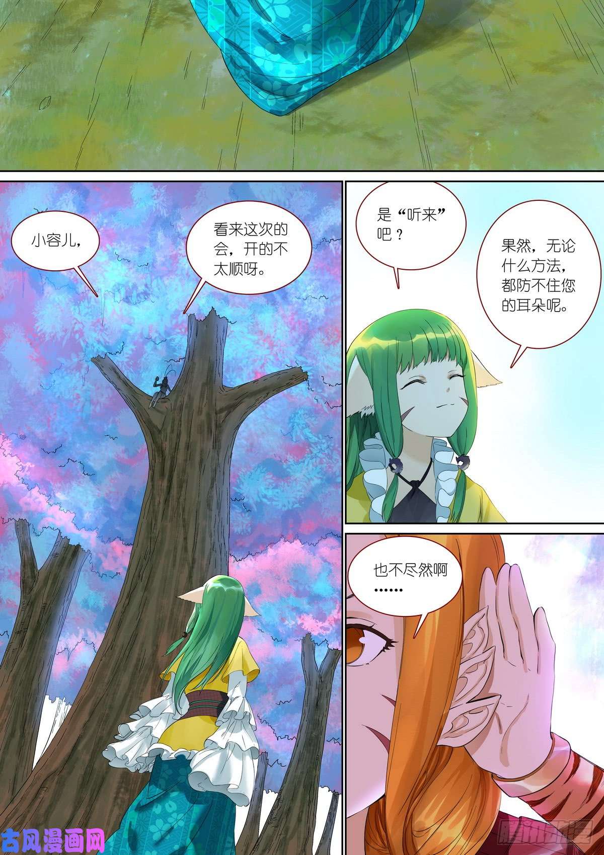 狐妖小红娘总379·愉快的圈外首旅三