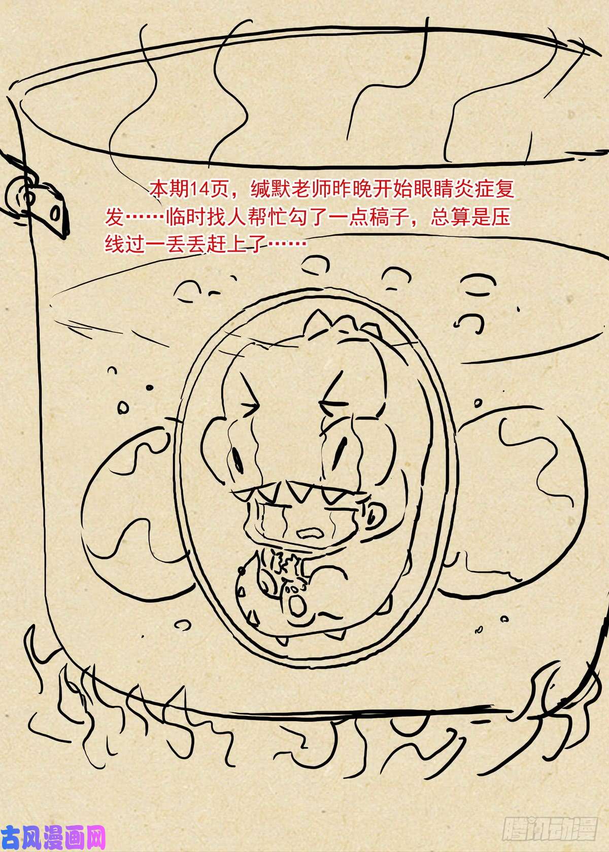狐妖小红娘总379·愉快的圈外首旅三