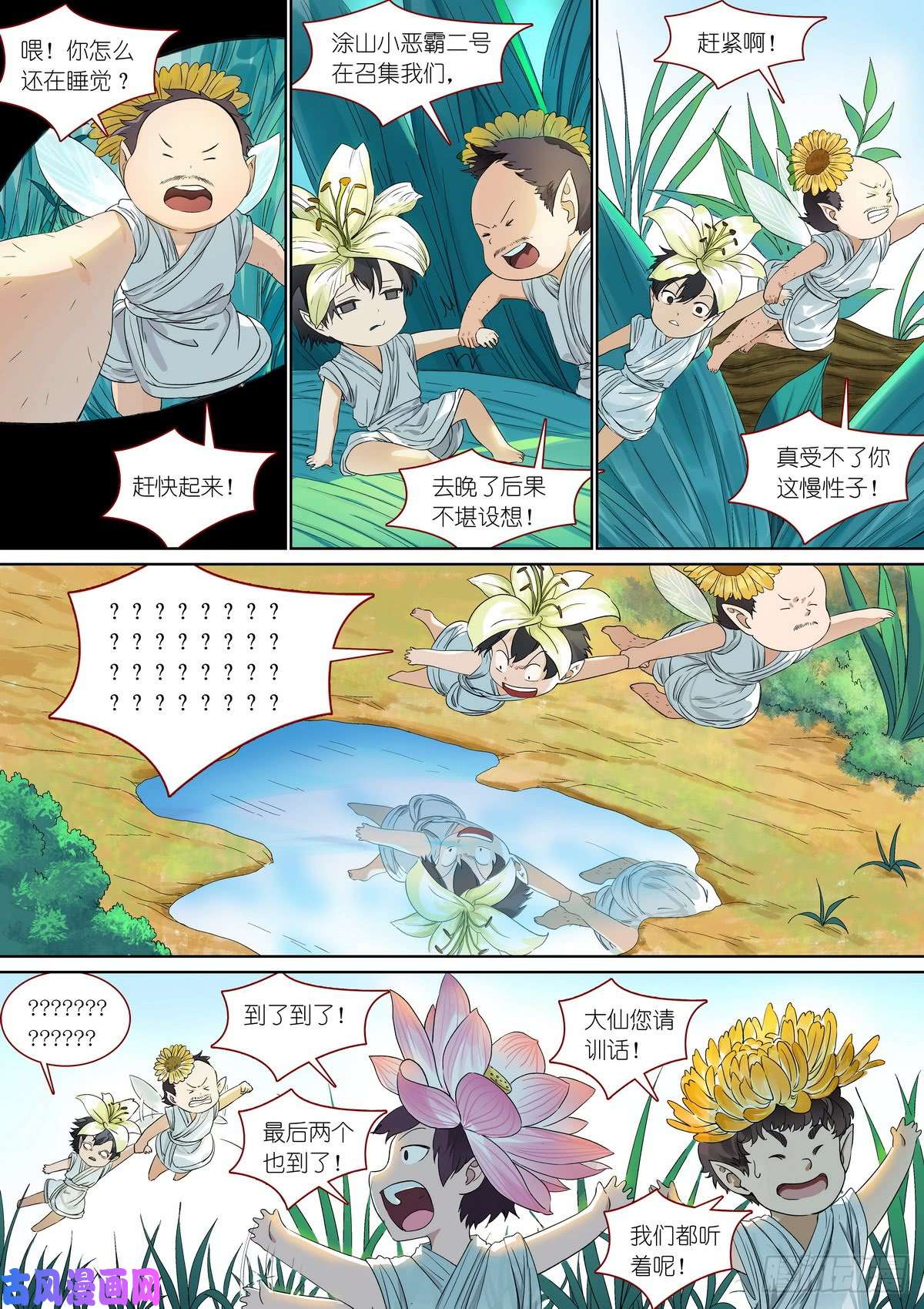 狐妖小红娘总380·愉快的圈外首旅四