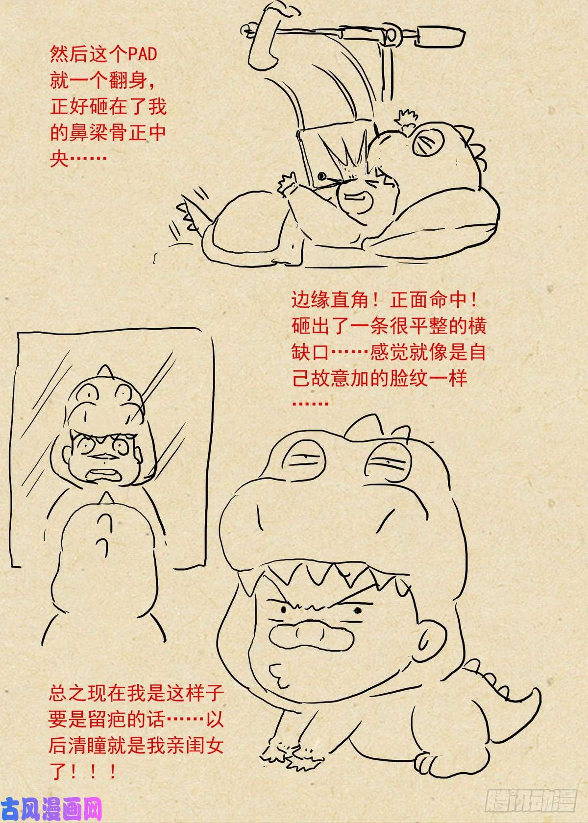 狐妖小红娘总380·愉快的圈外首旅四