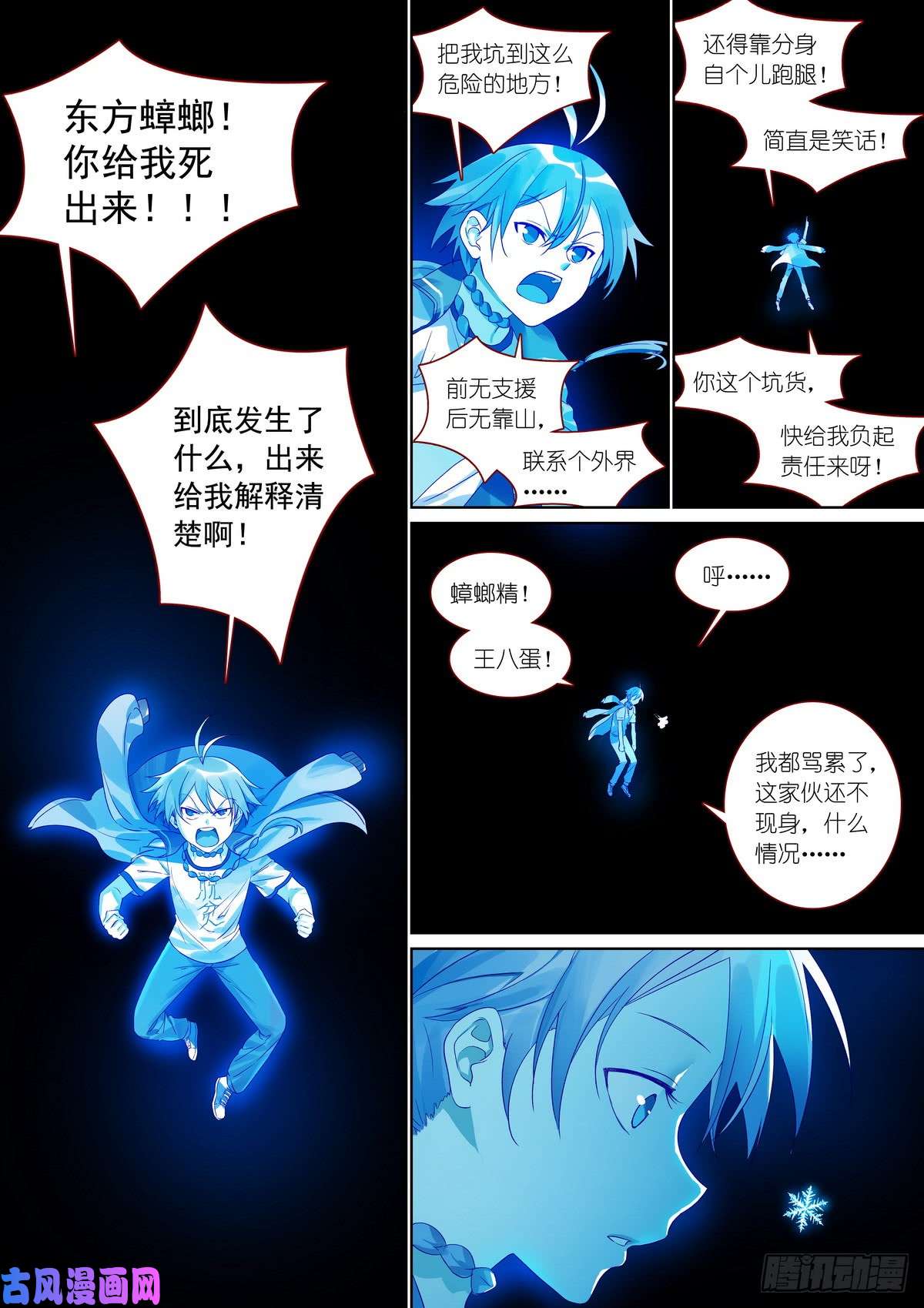 狐妖小红娘总380·愉快的圈外首旅四