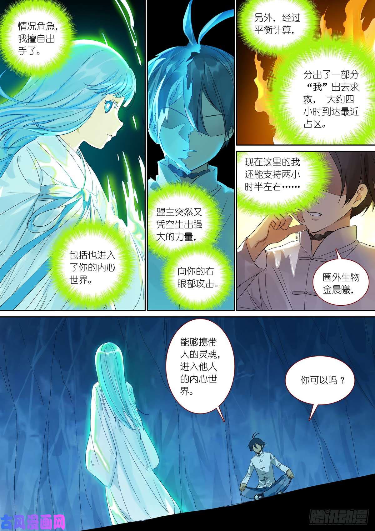 狐妖小红娘总380·愉快的圈外首旅四