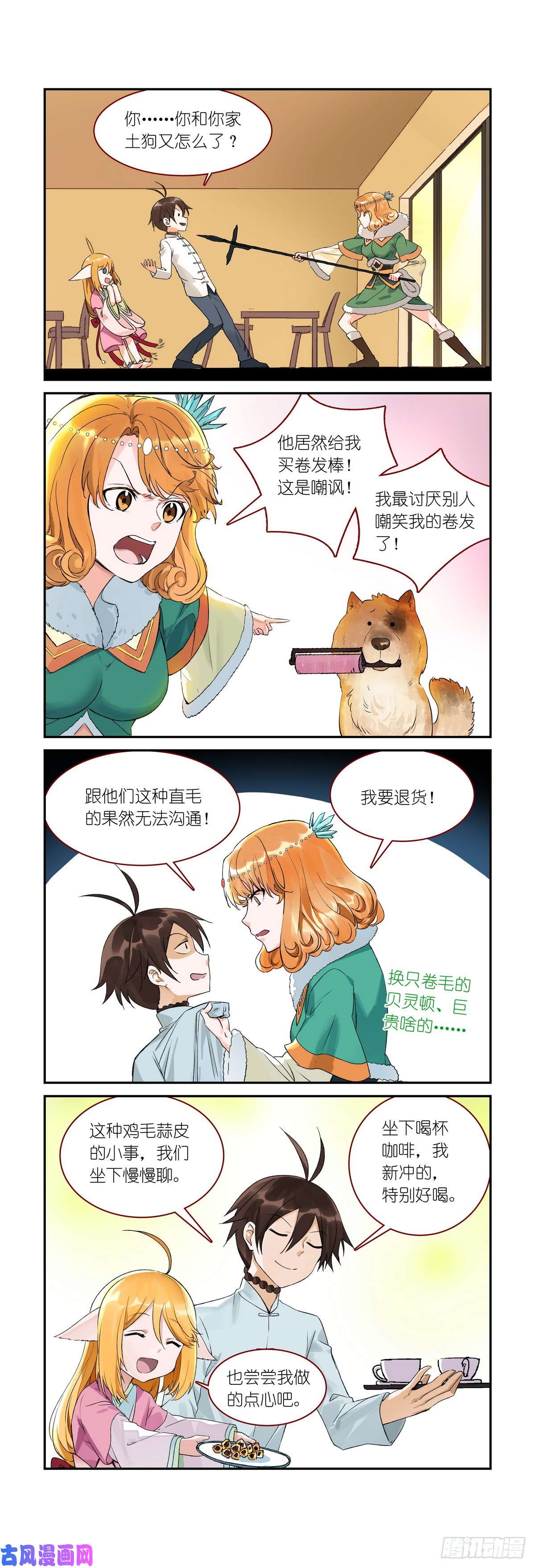 狐妖小红娘番外·雀巢特调果萃咖啡