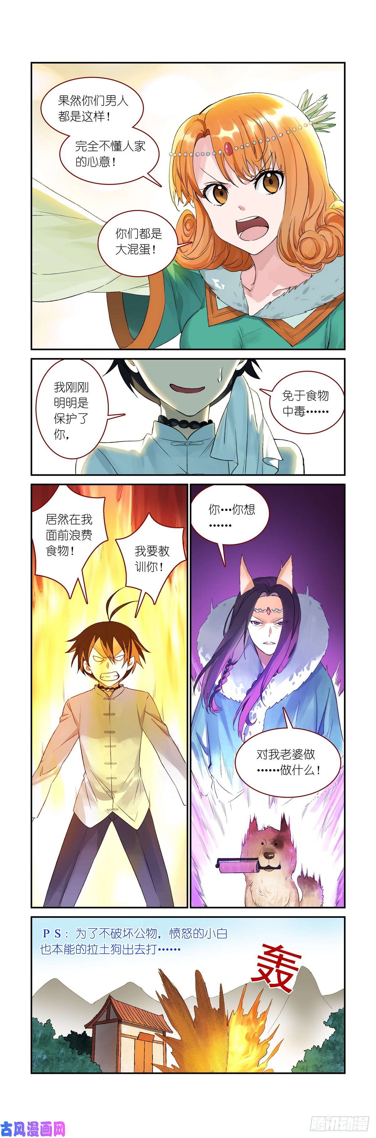 狐妖小红娘番外·雀巢特调果萃咖啡