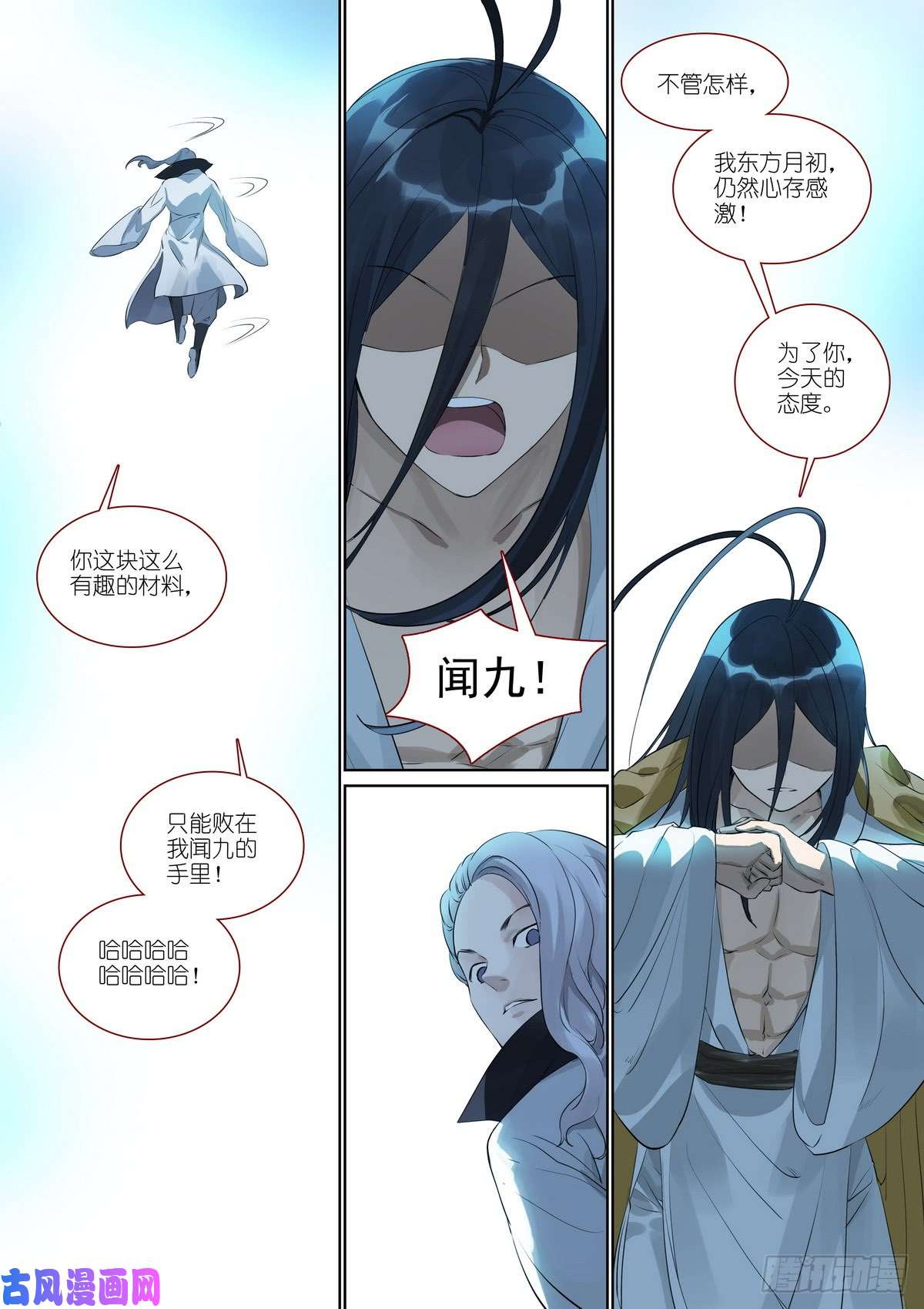 狐妖小红娘总385·心存感激