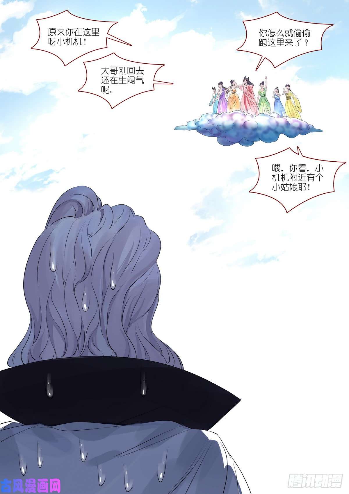 狐妖小红娘总385·心存感激