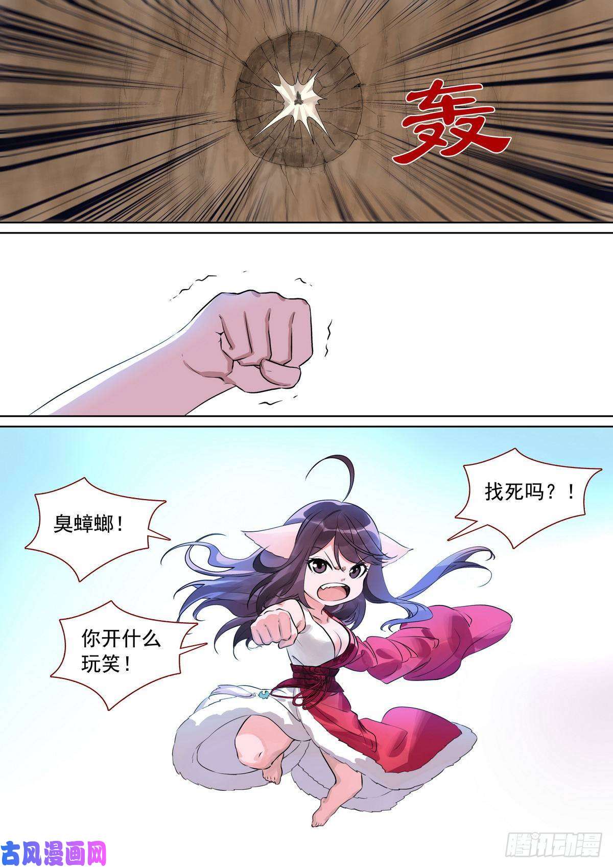 狐妖小红娘总389·要搞大新闻