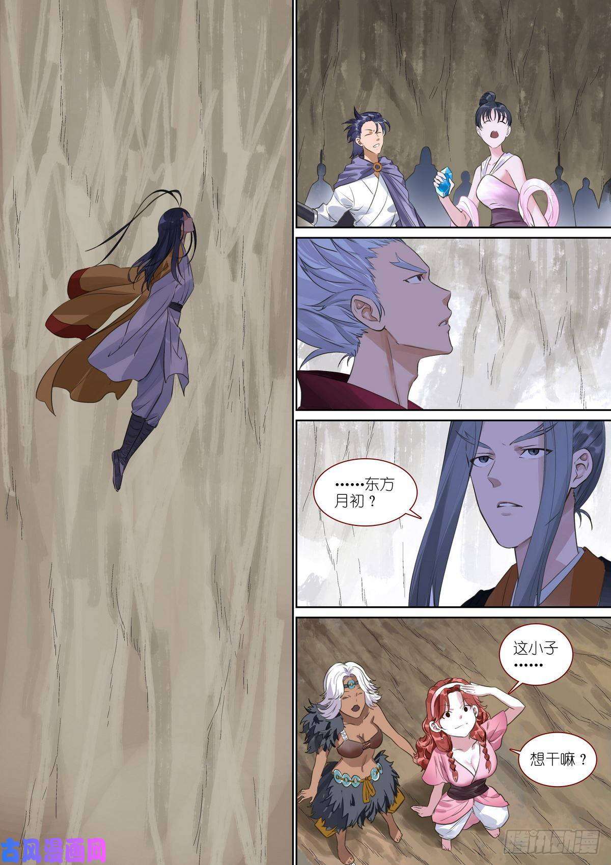 狐妖小红娘总389·要搞大新闻