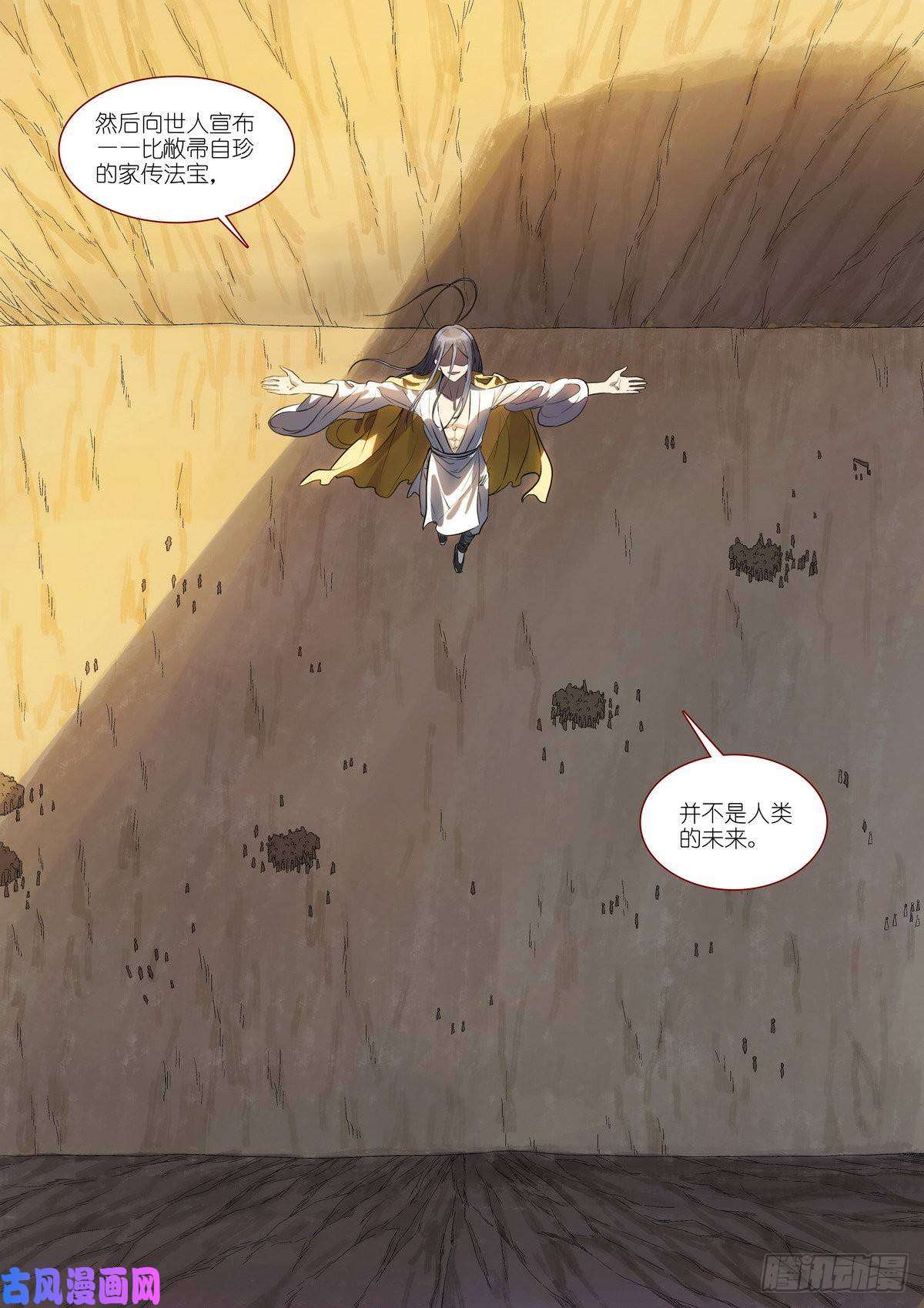 狐妖小红娘总389·要搞大新闻