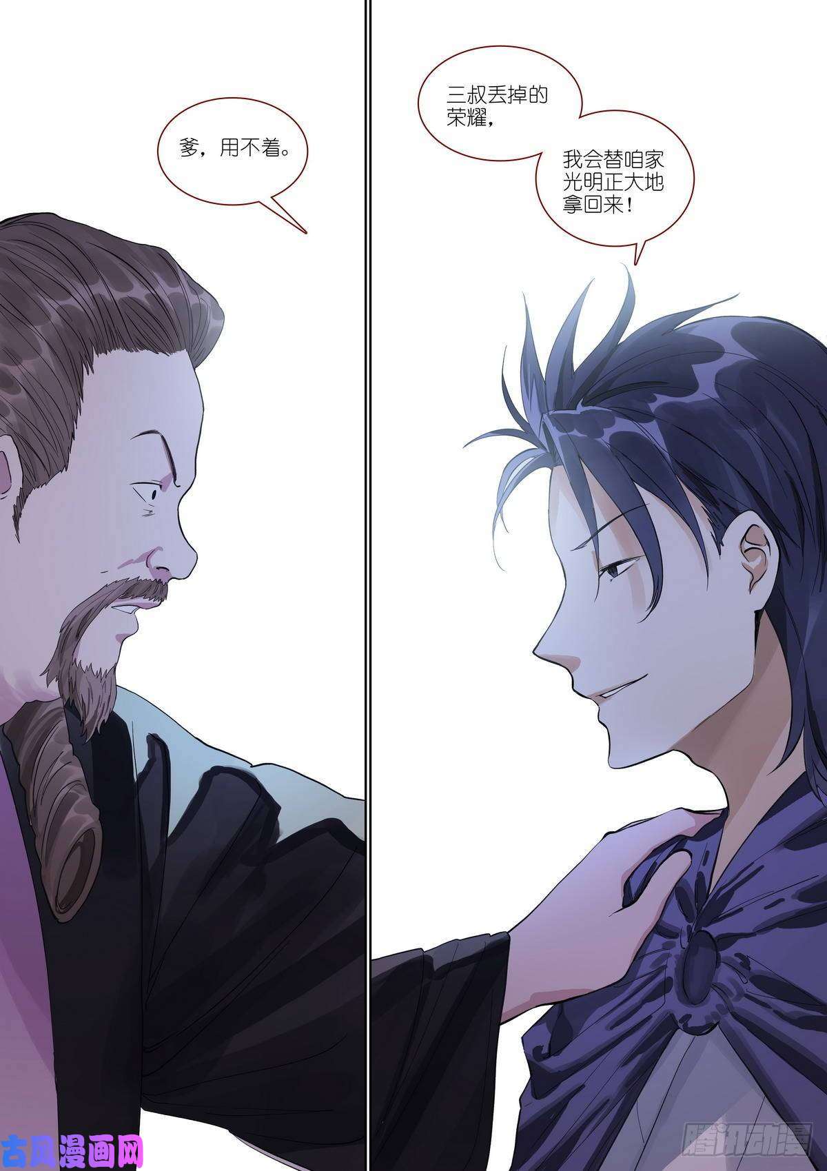 狐妖小红娘总390·疯狗