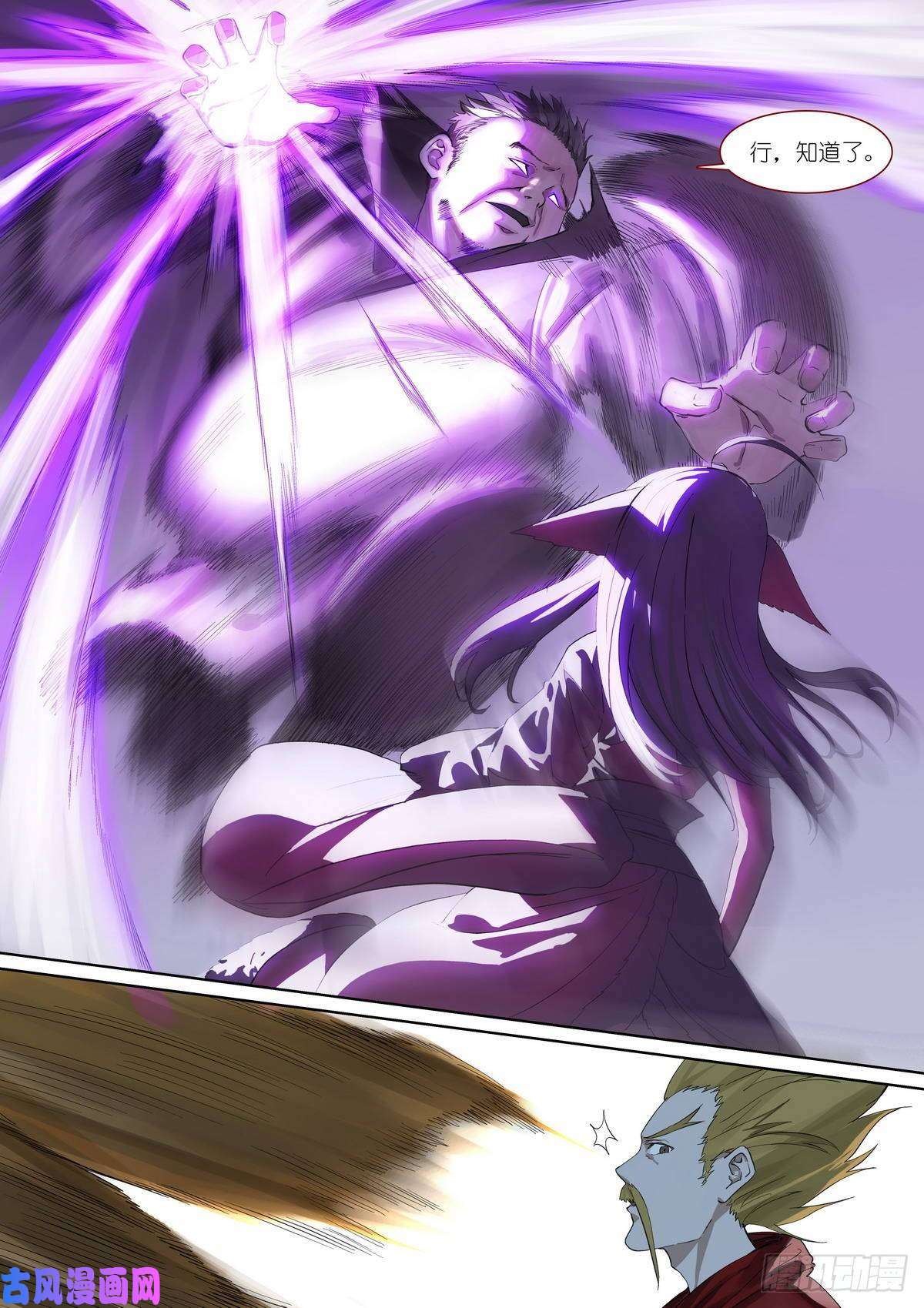 狐妖小红娘总390·疯狗