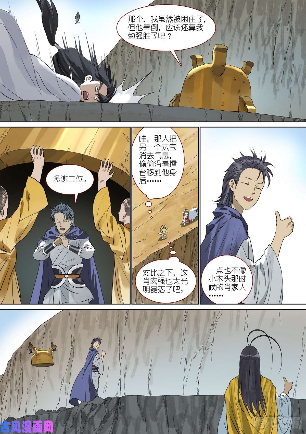 狐妖小红娘总391·有了力量想做什么