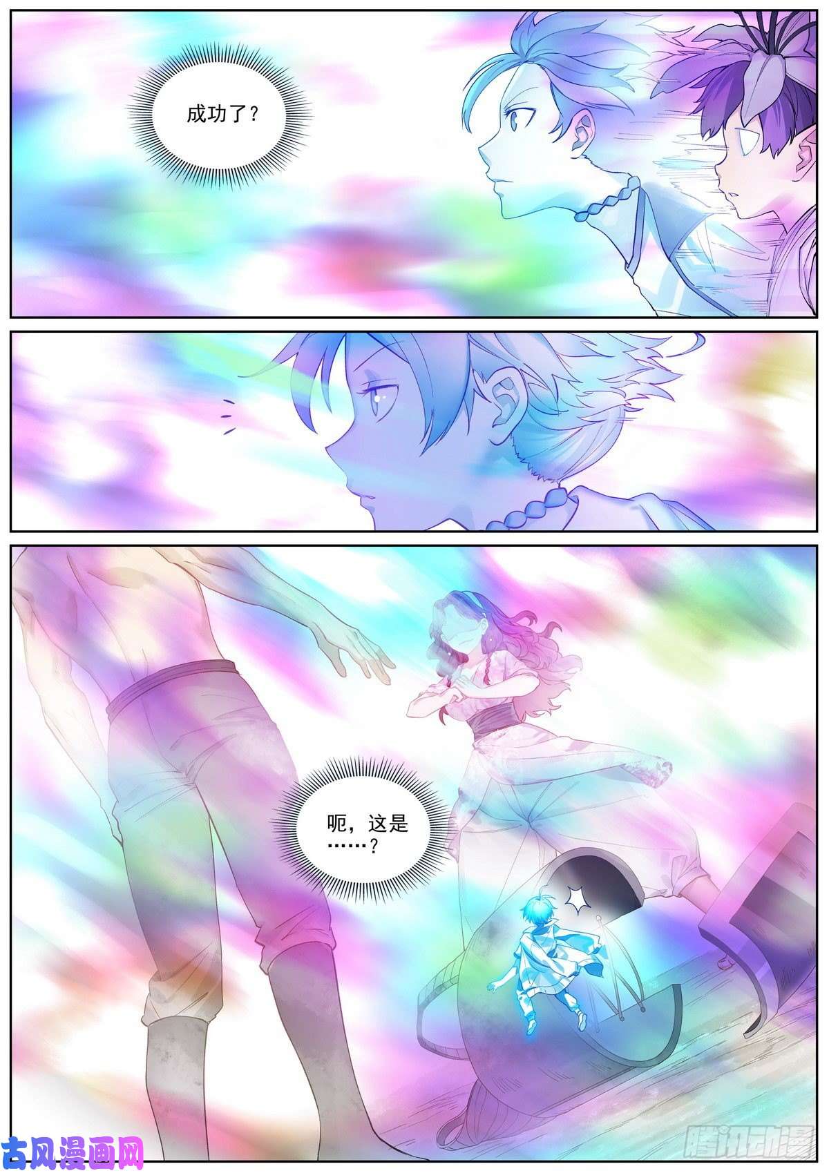 狐妖小红娘总401·绕不过的比赛