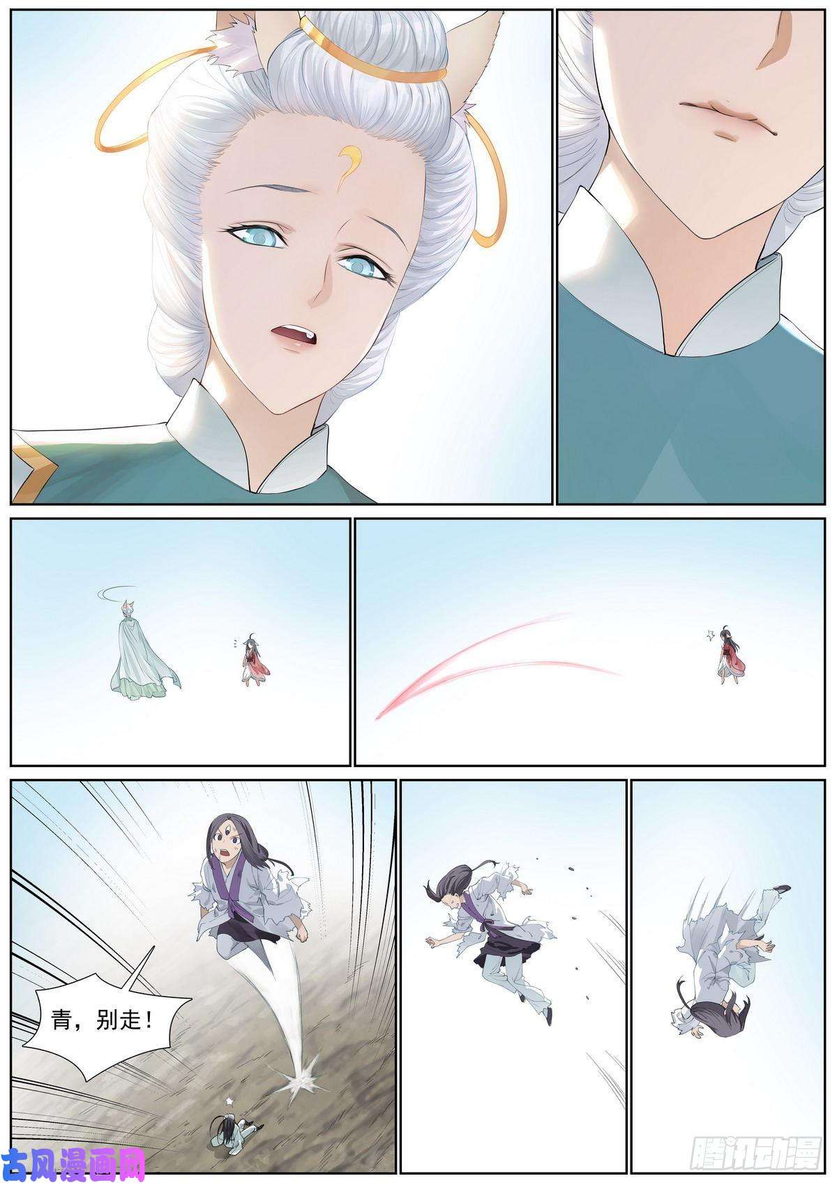 狐妖小红娘总409·光明正大