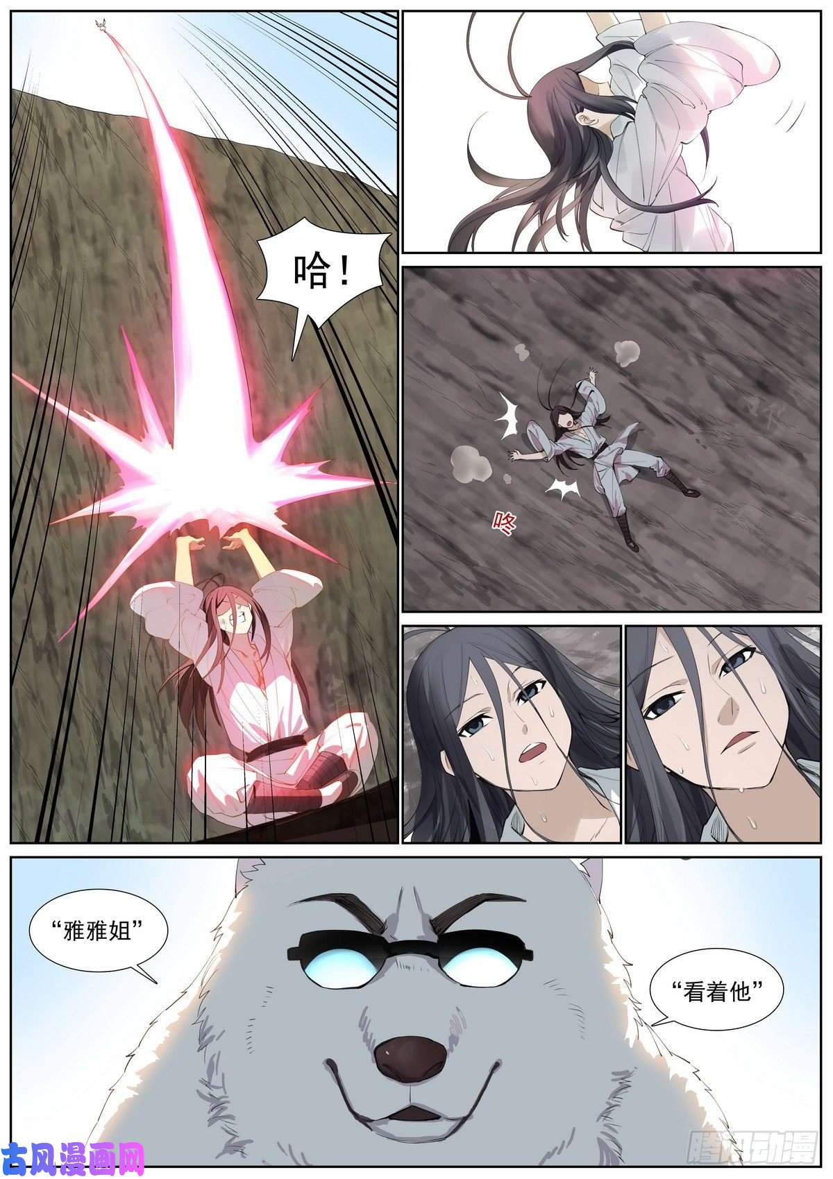 狐妖小红娘总409·光明正大