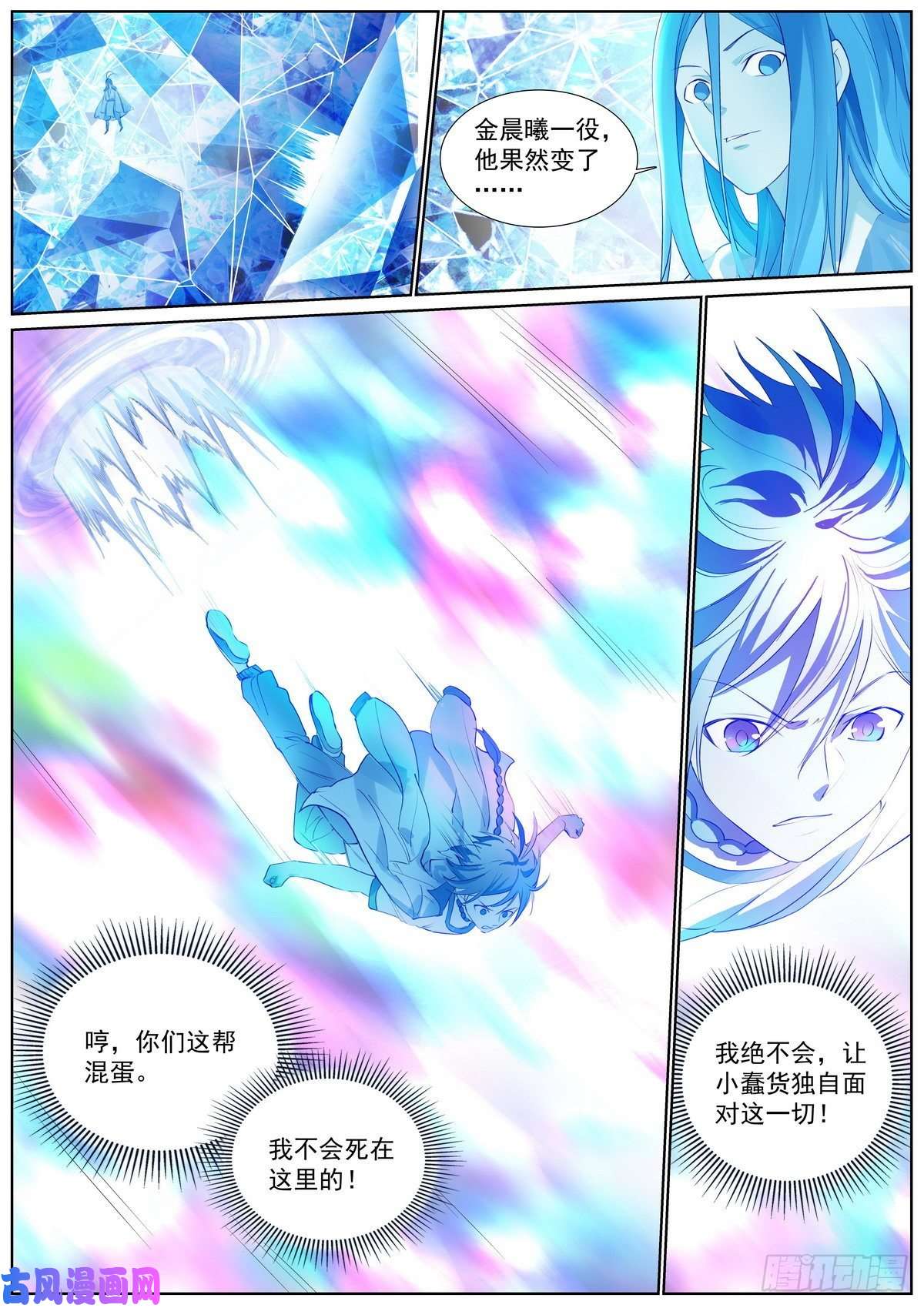 狐妖小红娘总411·各怀心思