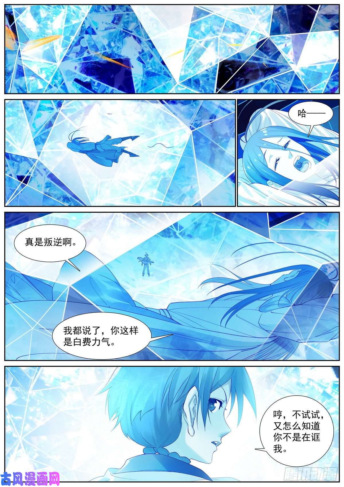 狐妖小红娘总411·各怀心思