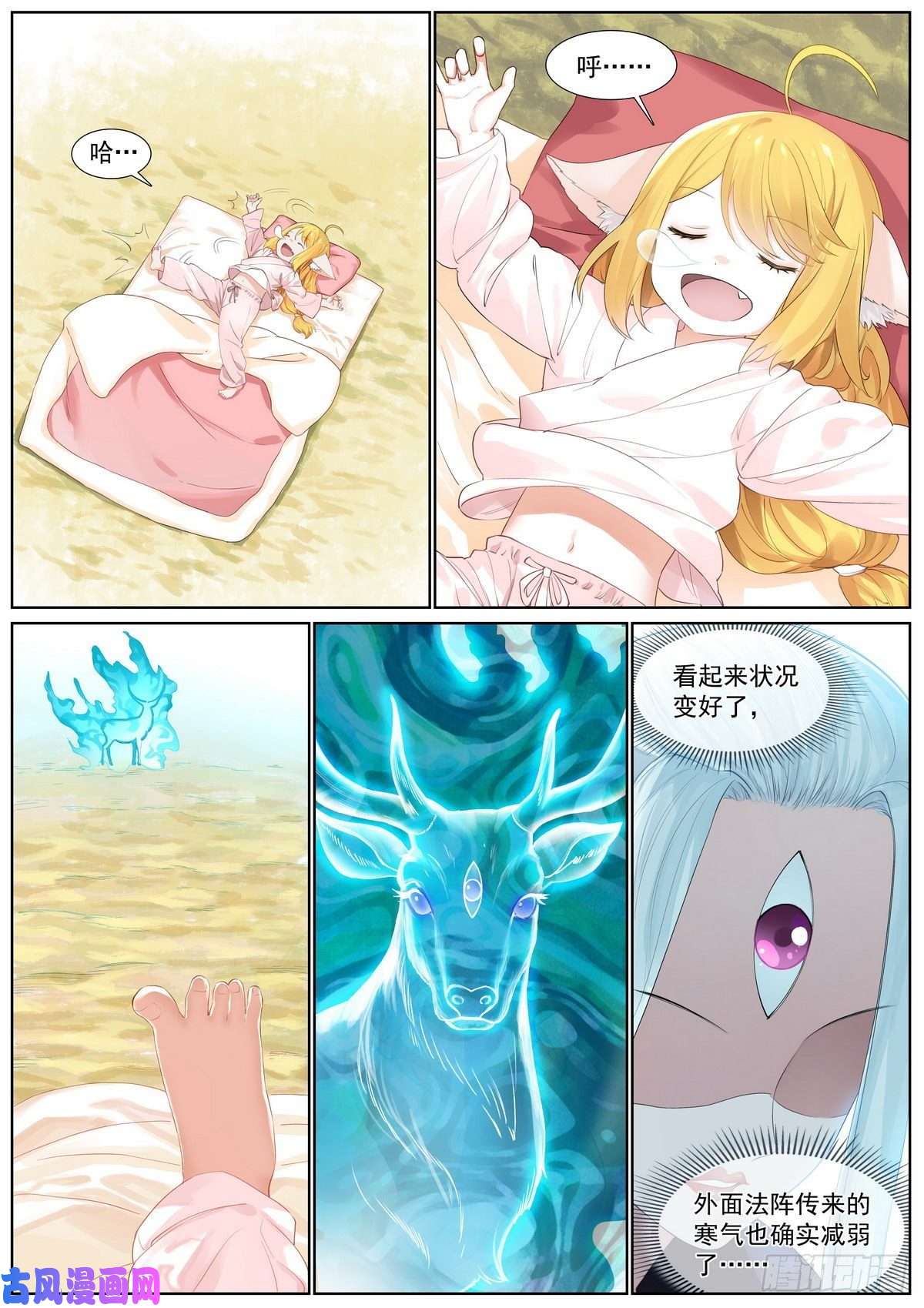 狐妖小红娘总412·意外相见