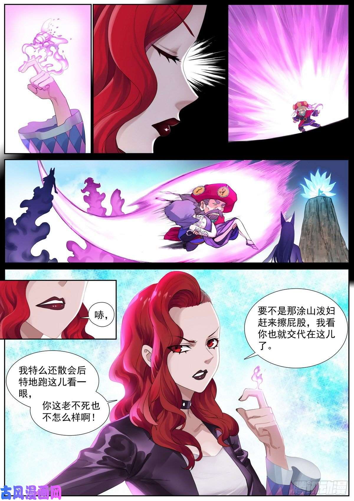 狐妖小红娘总412·意外相见