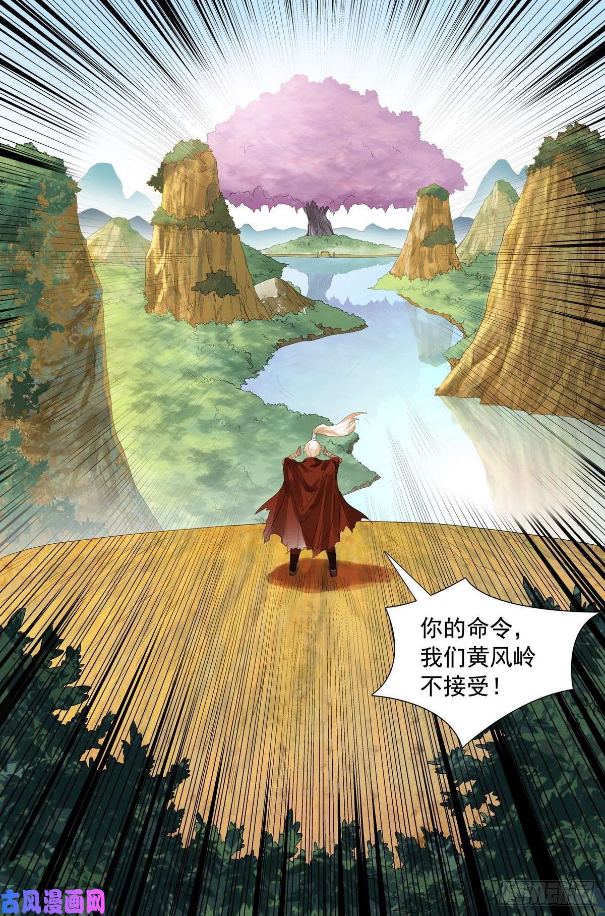 狐妖小红娘413·话说黄风岭