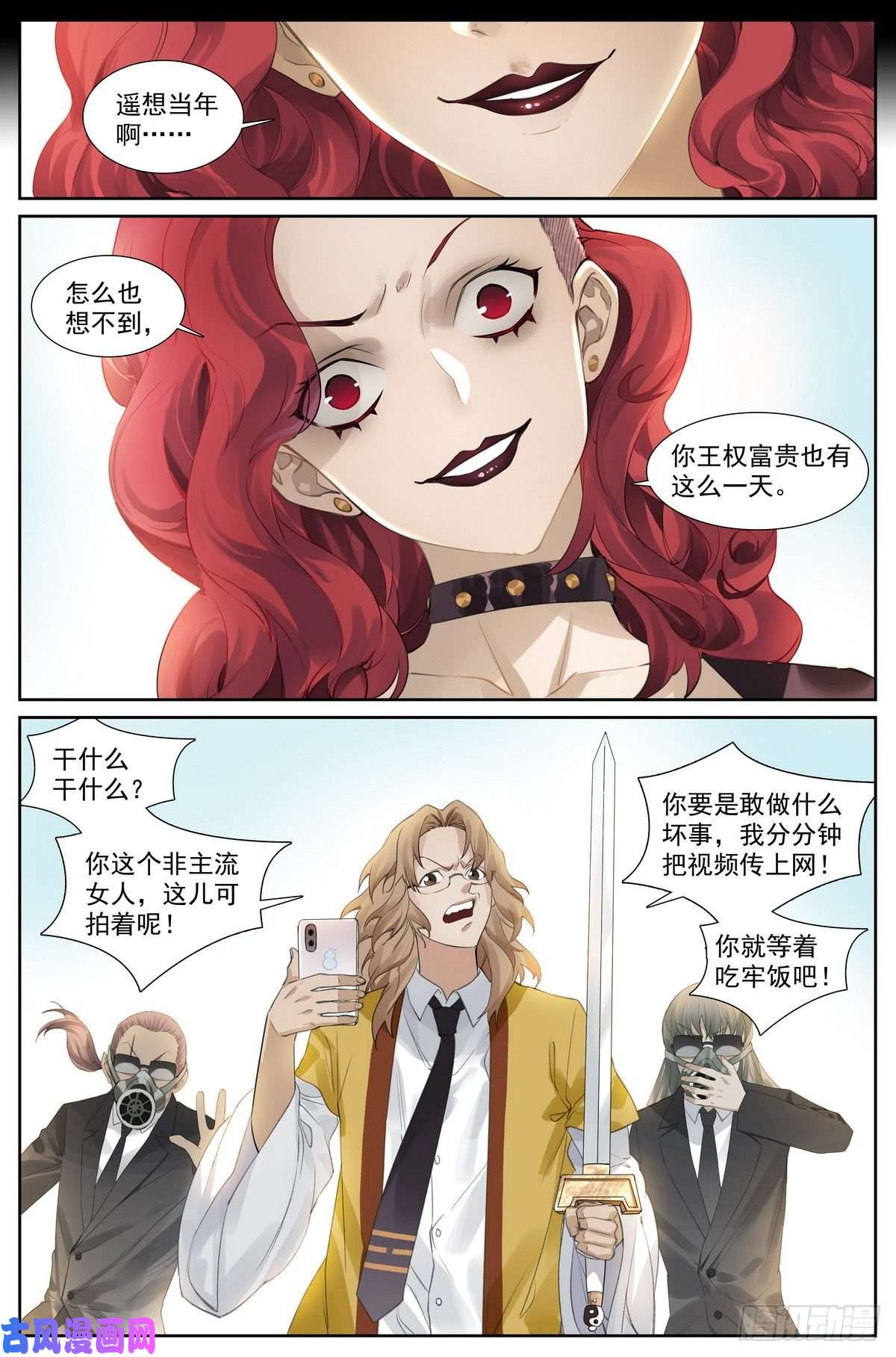 狐妖小红娘413·话说黄风岭