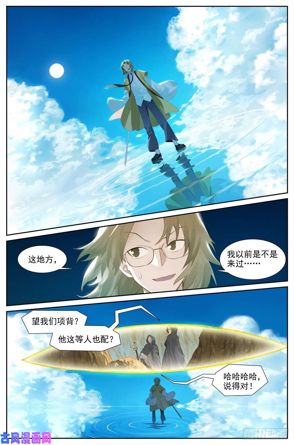 狐妖小红娘总417·剑冢人