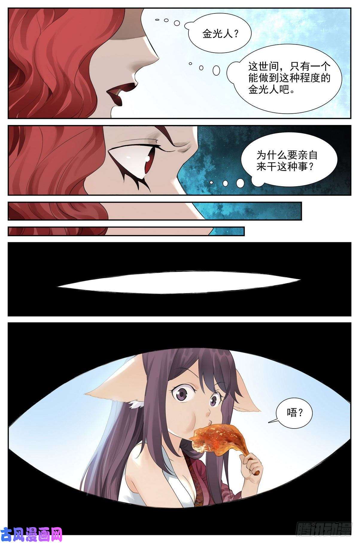 狐妖小红娘总417·剑冢人