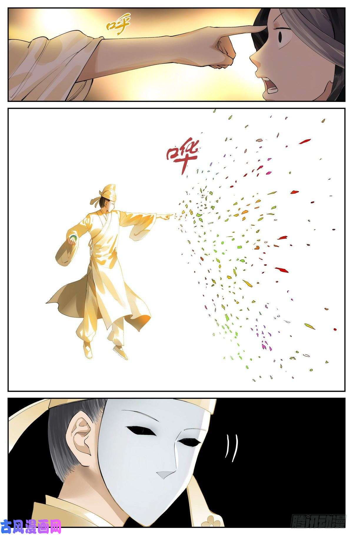 狐妖小红娘总418·怪人