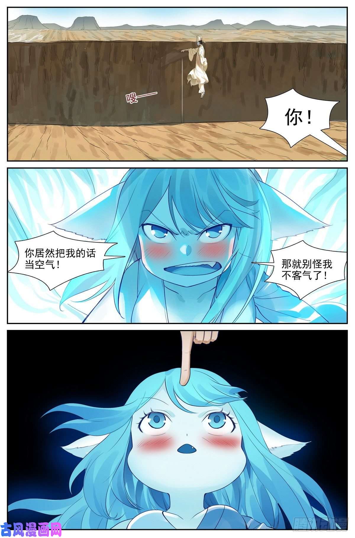 狐妖小红娘总418·怪人