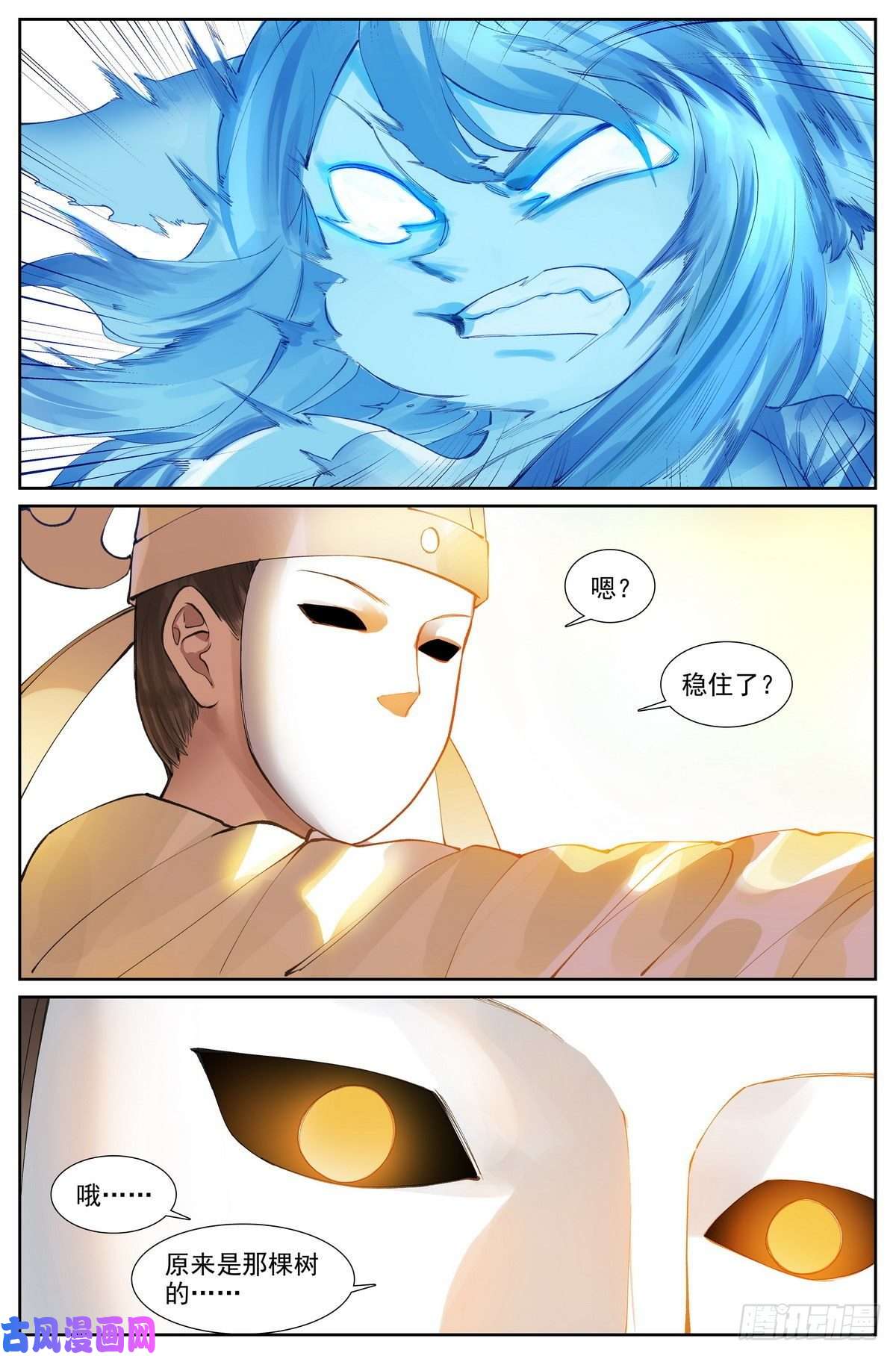 狐妖小红娘总418·怪人