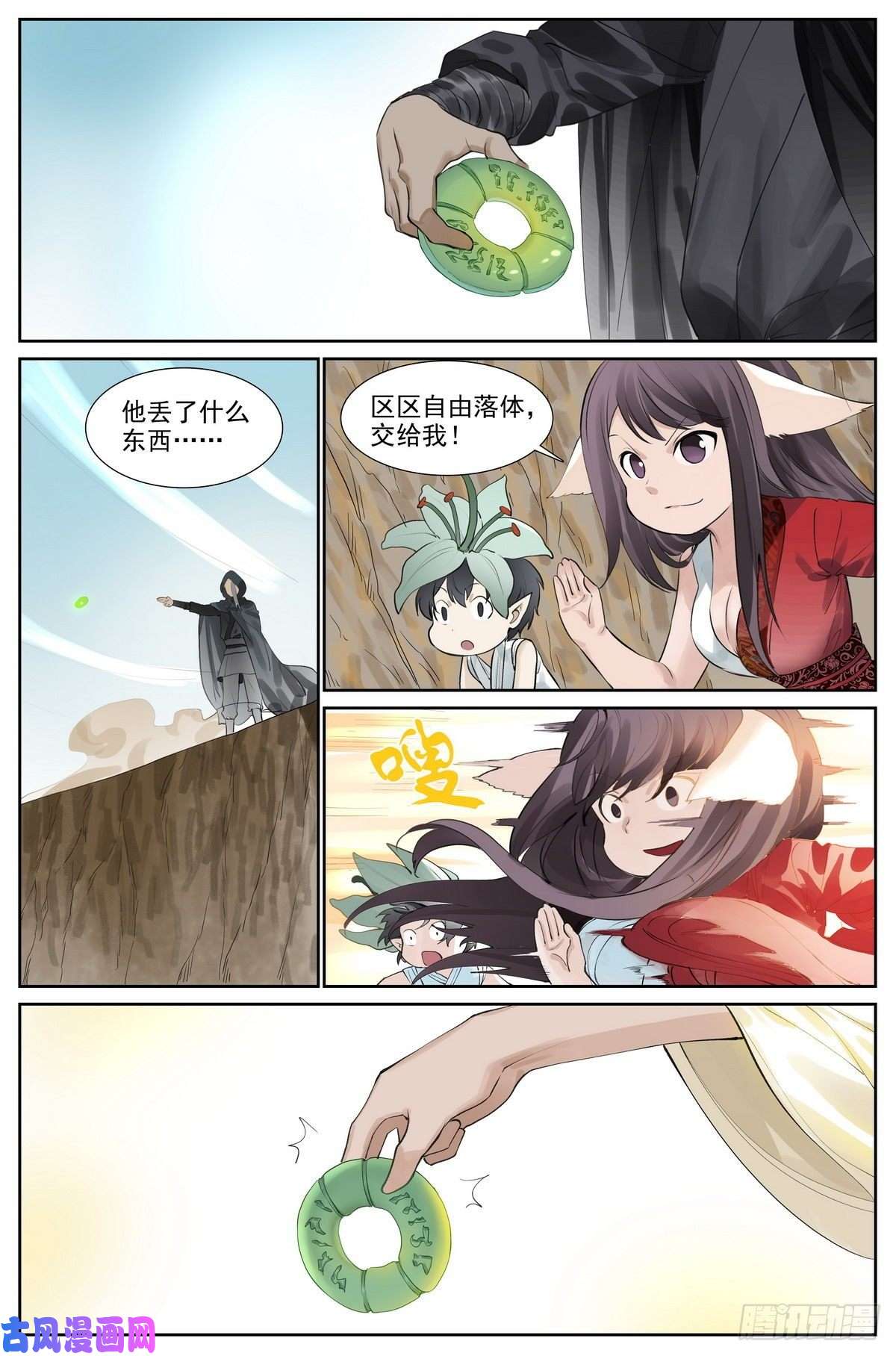 狐妖小红娘总418·怪人