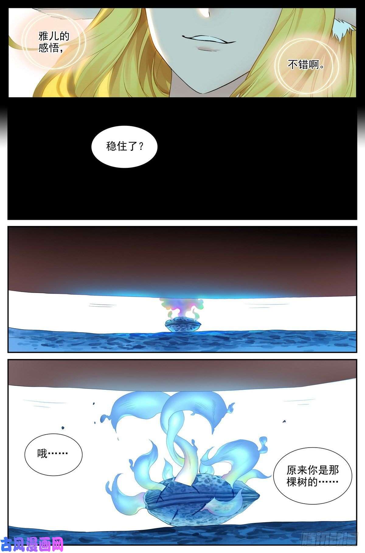 狐妖小红娘总419·深不可测