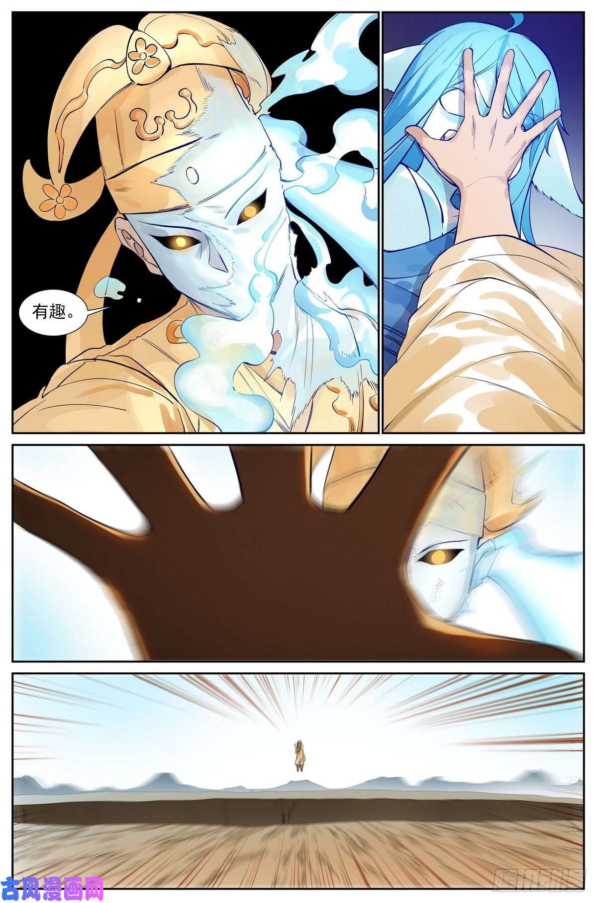 狐妖小红娘总419·深不可测