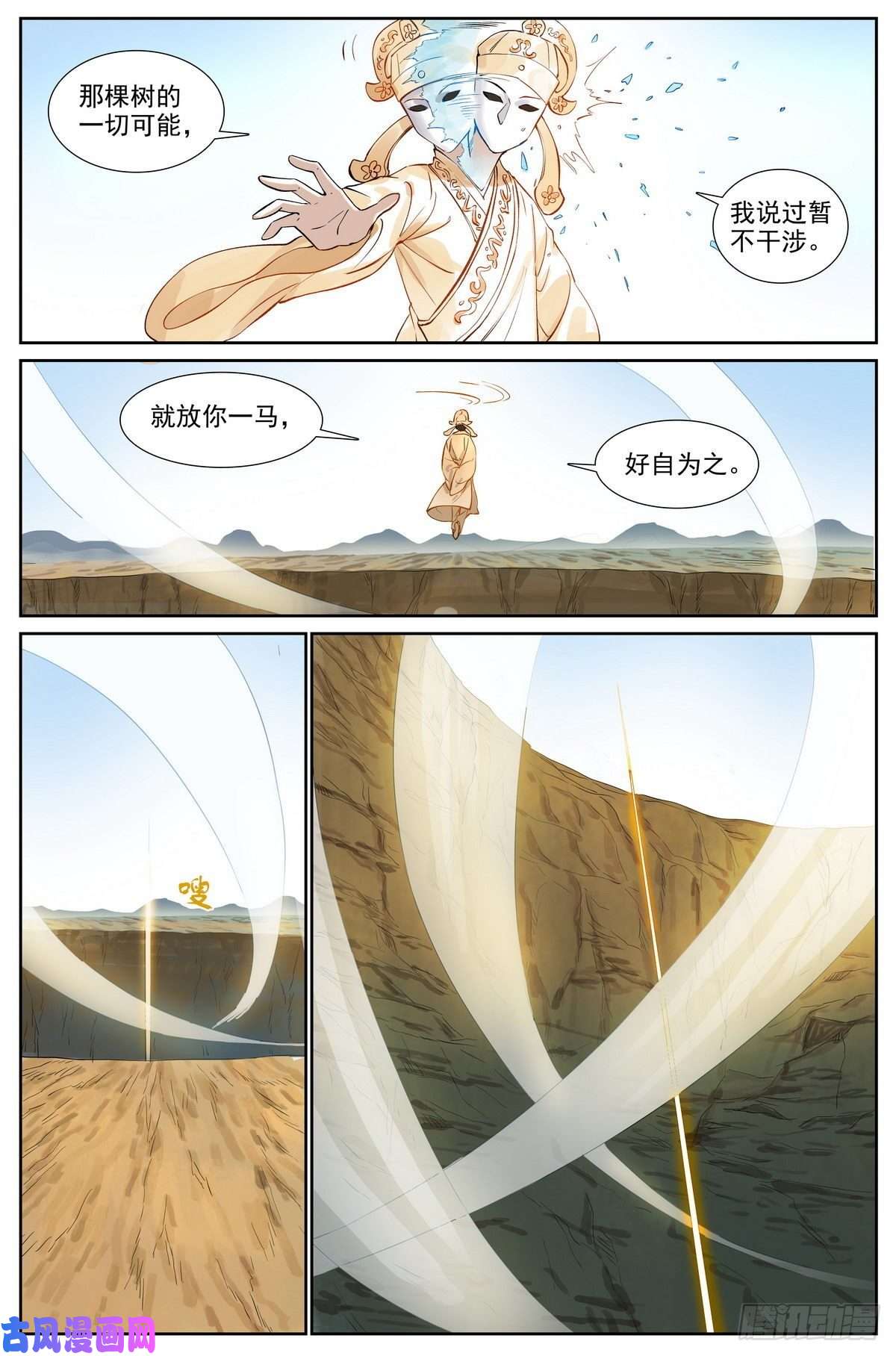 狐妖小红娘总419·深不可测