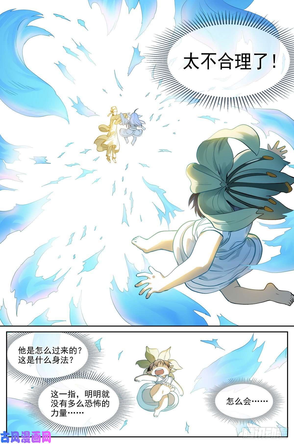 狐妖小红娘总419·深不可测