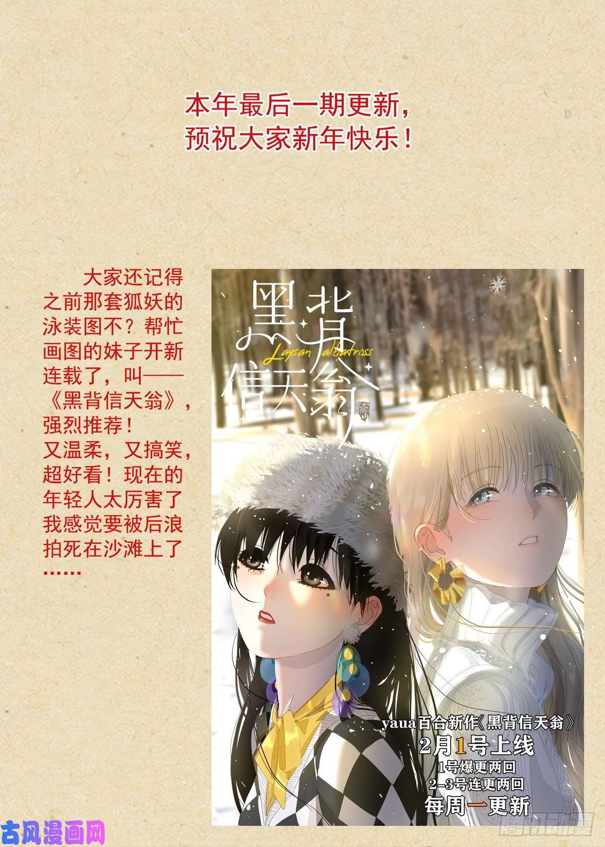 狐妖小红娘总419·深不可测
