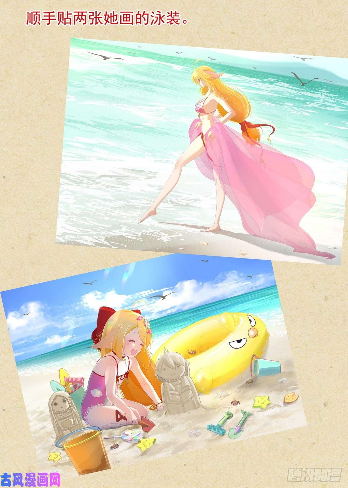 狐妖小红娘总419·深不可测