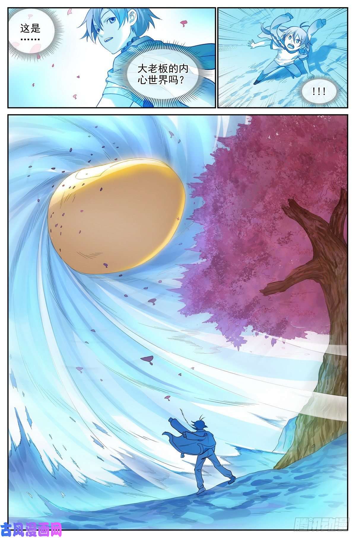 狐妖小红娘总419·深不可测